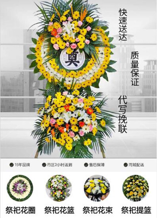 福建漳州华安县新圩镇黄枣村花圈代送